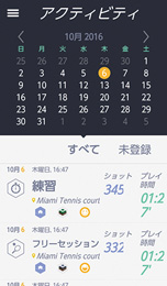 アプリ画面：アクティビティ