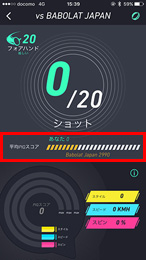 アプリ画面：チャレンジに応じる（手順4）
