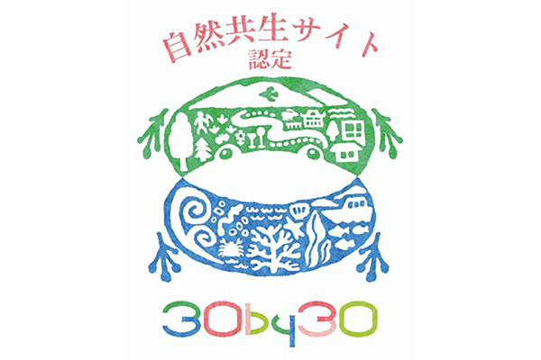 Ministry of the Environment:Nationally Certified Sustainably Managed Natural Sites｜30by30