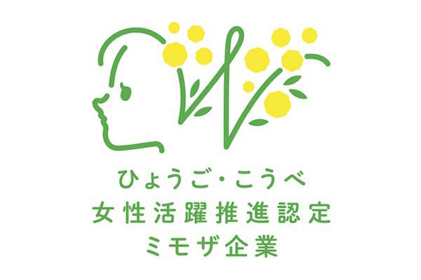 A joint program established by Hyogo Prefecture and Kobe City： “Hyogo Kobe Women’s Empowerment Business (Mimosa Company)”