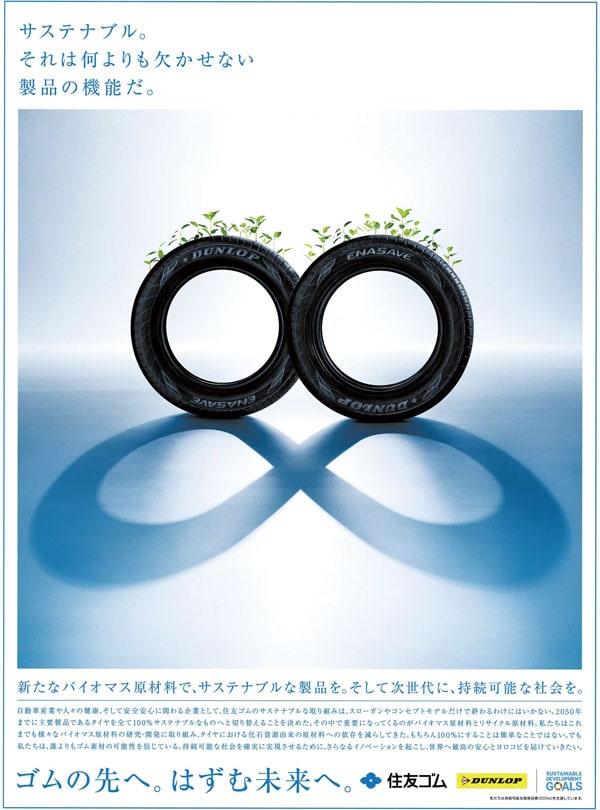 Nikkei Advertising Awards 2023