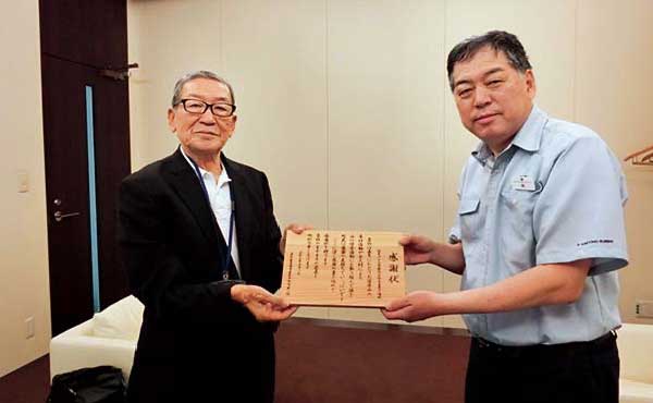 Receiving a Letter of Gratitude from Neighboring Residents for Our Forestation Track Record