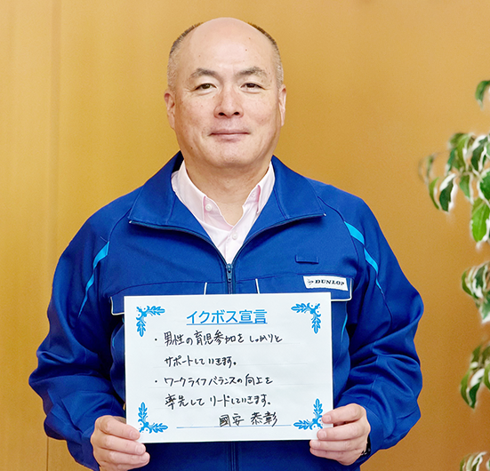 President Kuniyasu’s “Ikuboss Declaration”