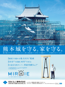 「読者が選ぶ高感度広告」第1位を獲得した広告