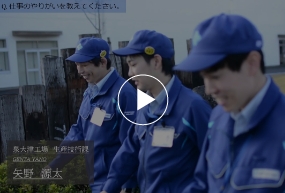 生産技術
						