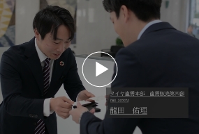 タイヤ直需営業
						
