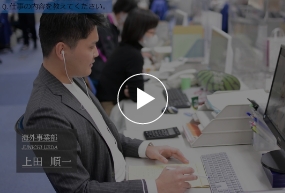工場人事
