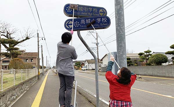 道路標識の清掃を行い、交通安全に寄与（ジョイナス）